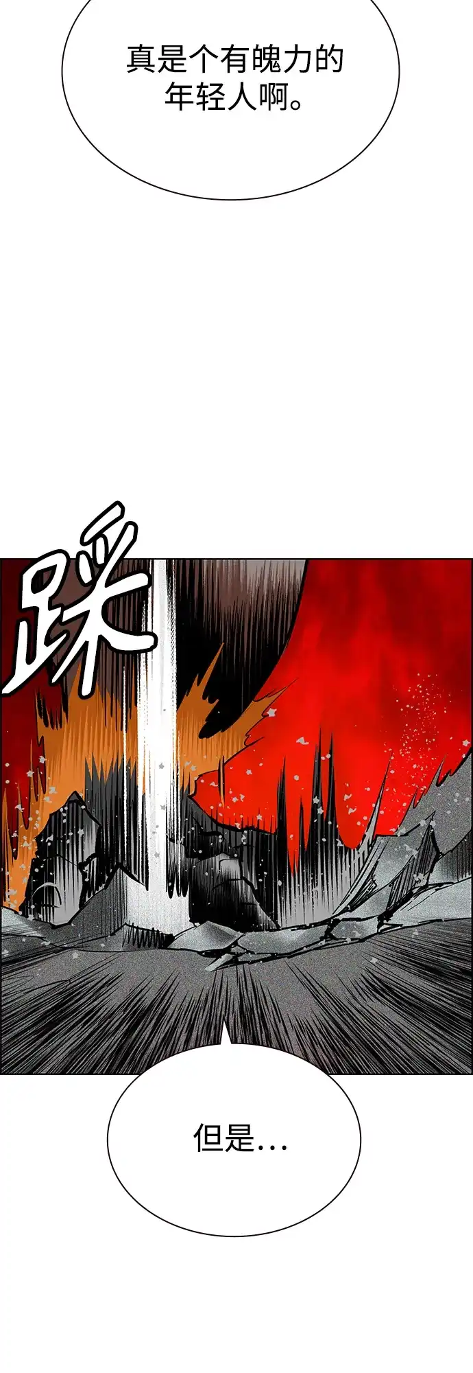 《丛林果汁》第3季 第46话 第61页