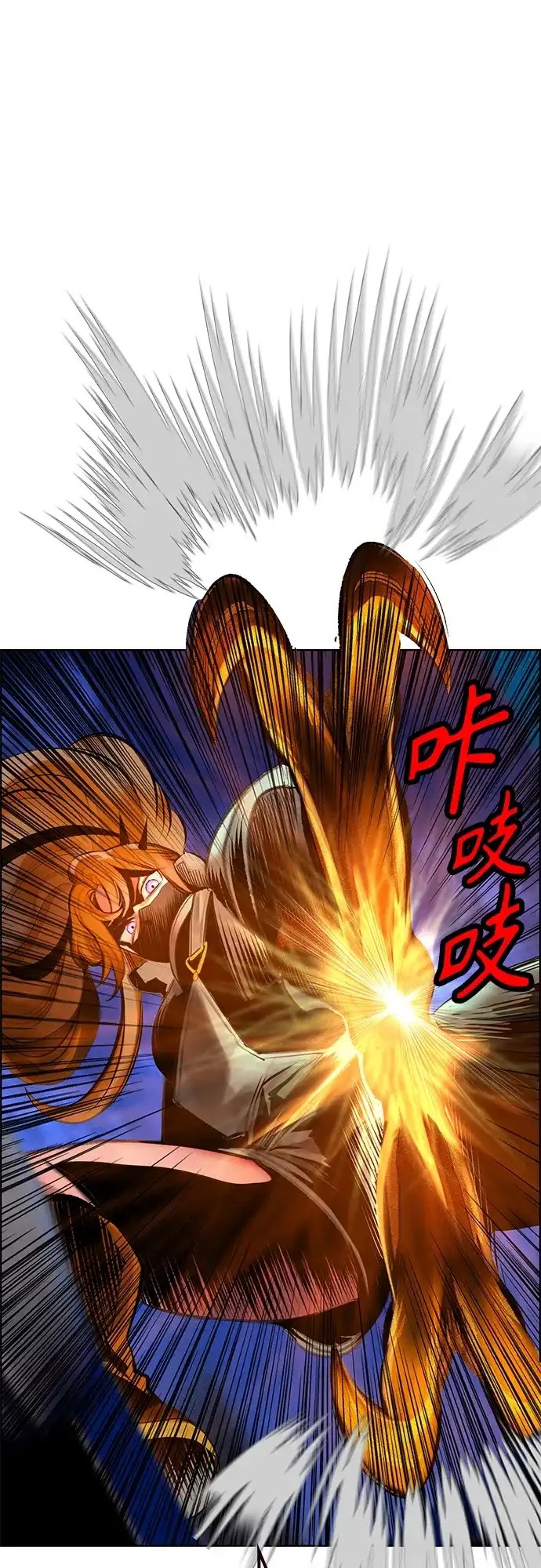 《丛林果汁》第3季 第46话 第89页