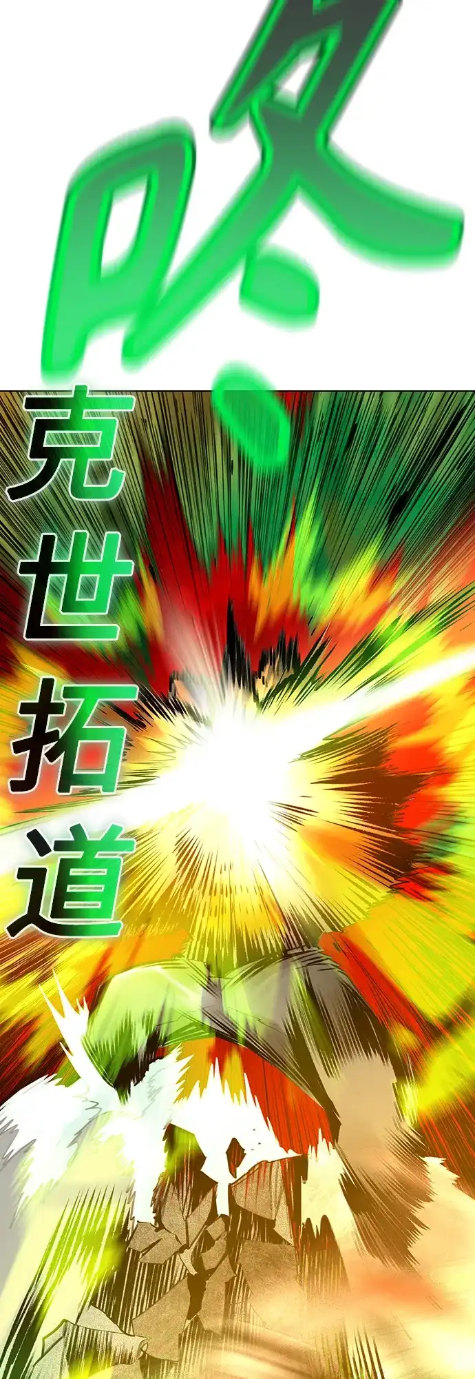 《丛林果汁》第3季 第46话 第71页