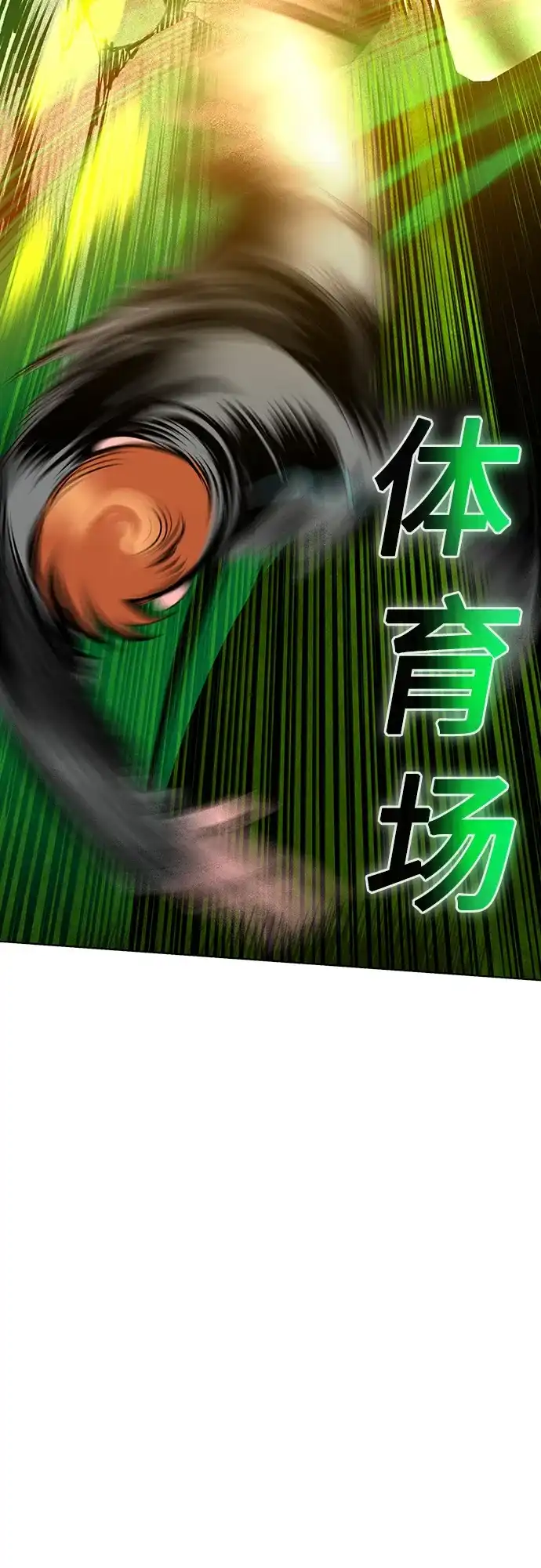 《丛林果汁》第3季 第46话 第72页