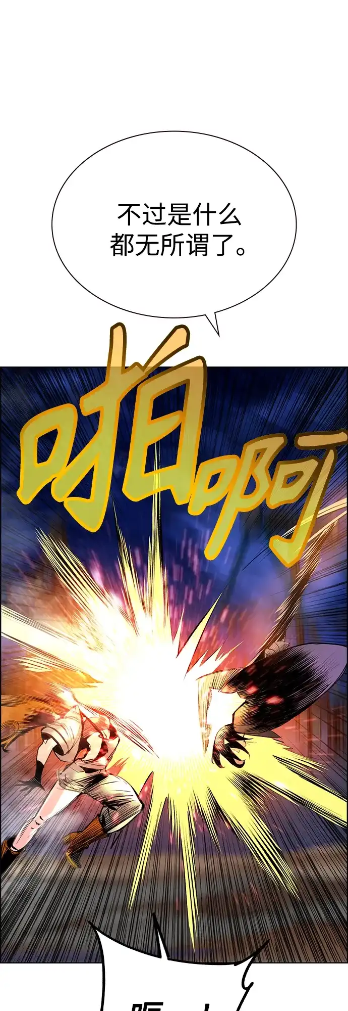 《丛林果汁》第3季 第46话 第17页