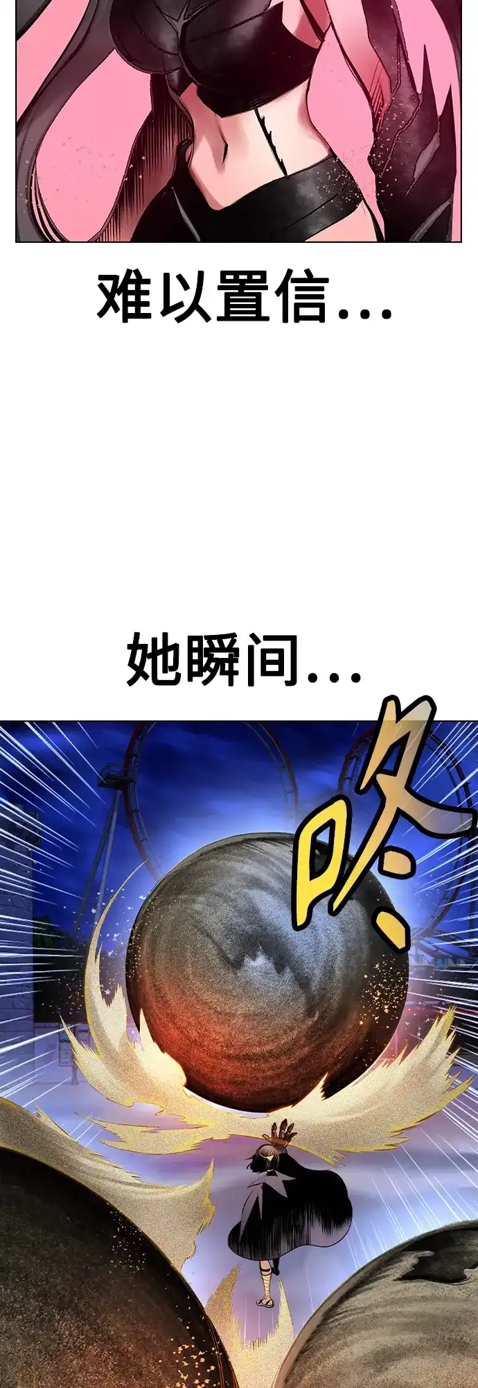 《丛林果汁》第3季 第46话 第28页