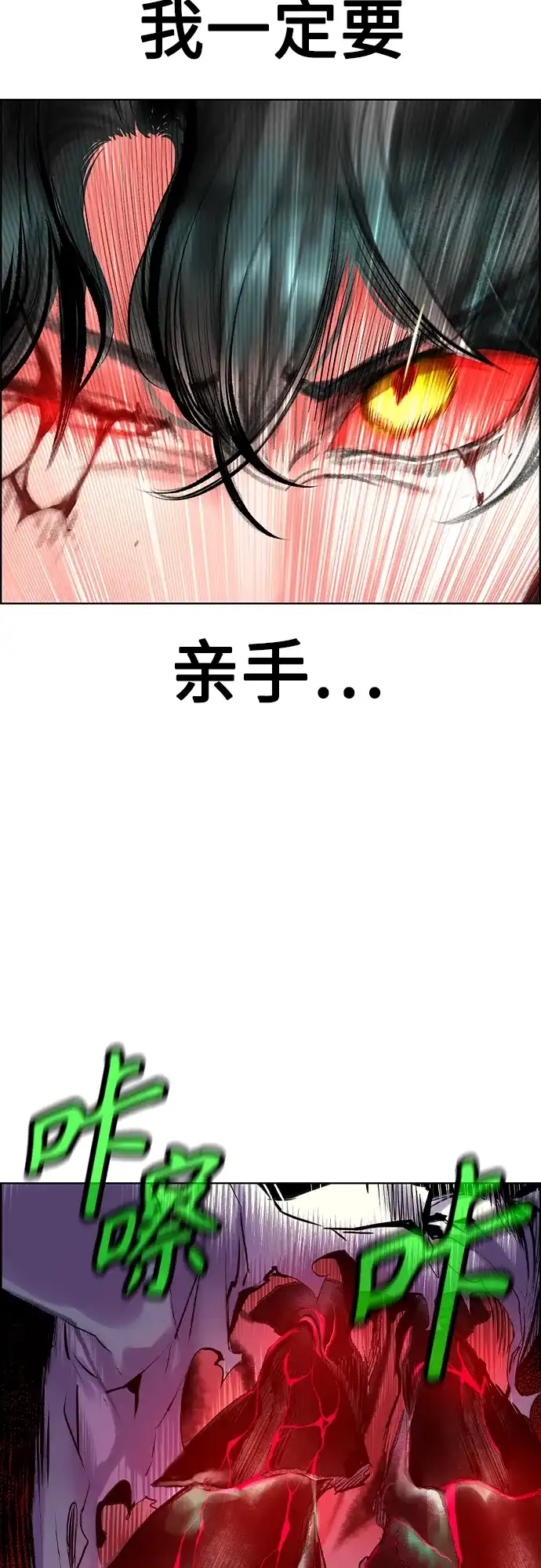 《丛林果汁》第3季 第46话 第102页