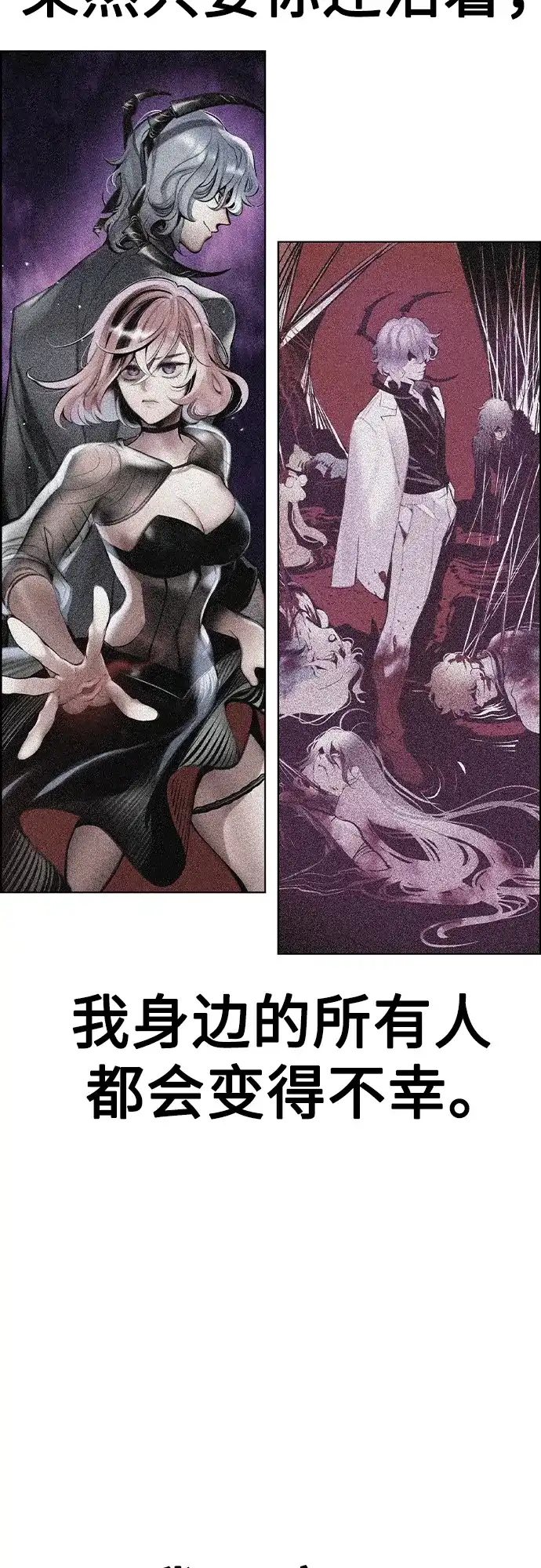 《丛林果汁》第3季 第46话 第101页