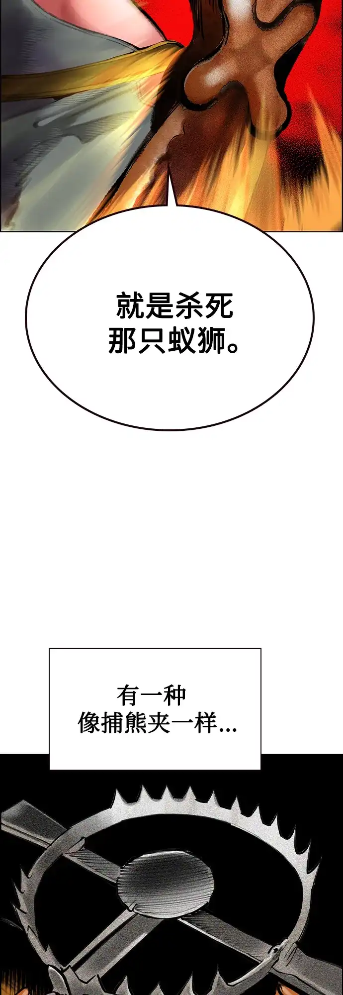《丛林果汁》第3季 第46话 第39页