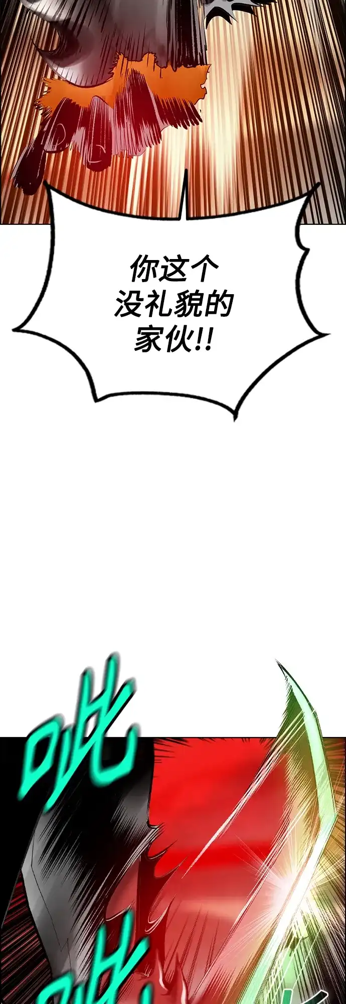 《丛林果汁》第3季 第46话 第63页