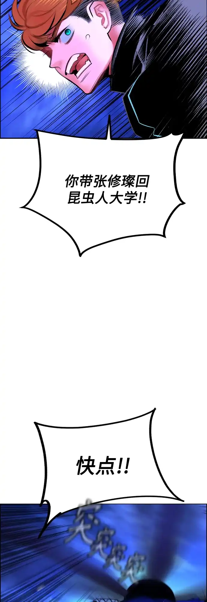 《丛林果汁》第3季 第46话 第56页