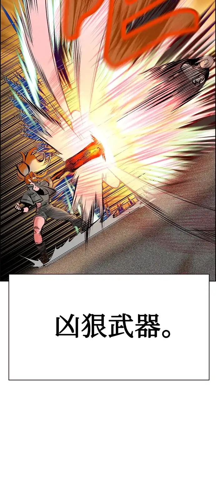 《丛林果汁》第3季 第46话 第44页