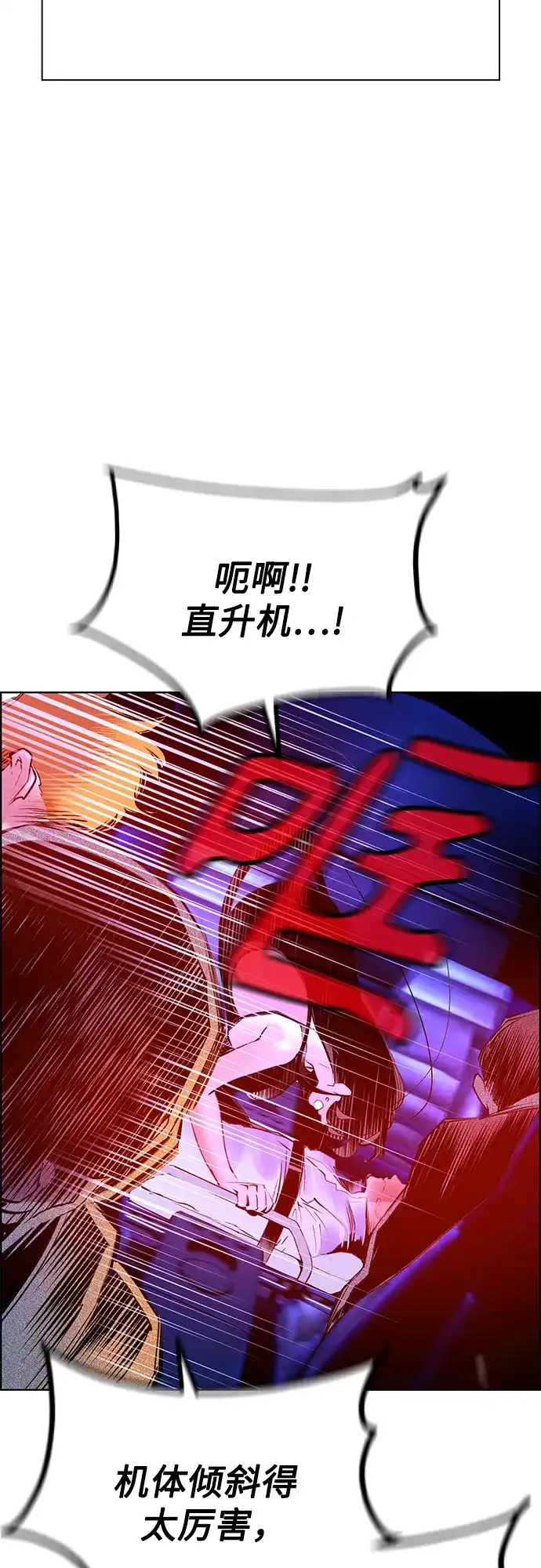 《丛林果汁》第3季 第46话 第52页