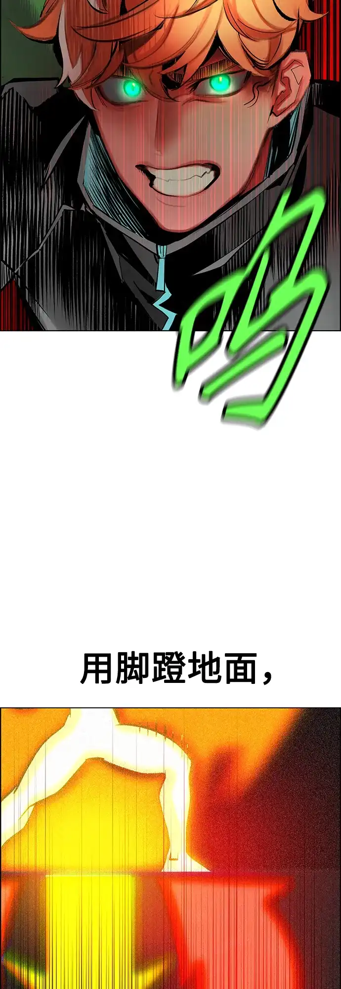 《丛林果汁》第3季 第46话 第68页