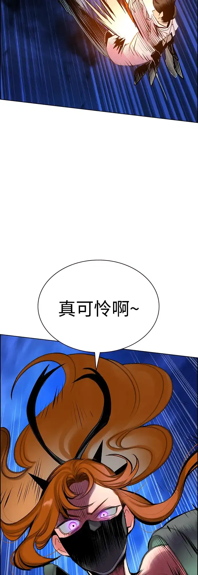 《丛林果汁》第3季 第46话 第97页