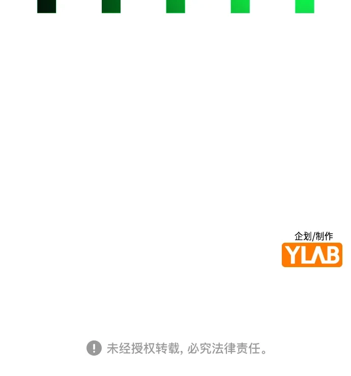 《丛林果汁》第3季 第46话 第108页