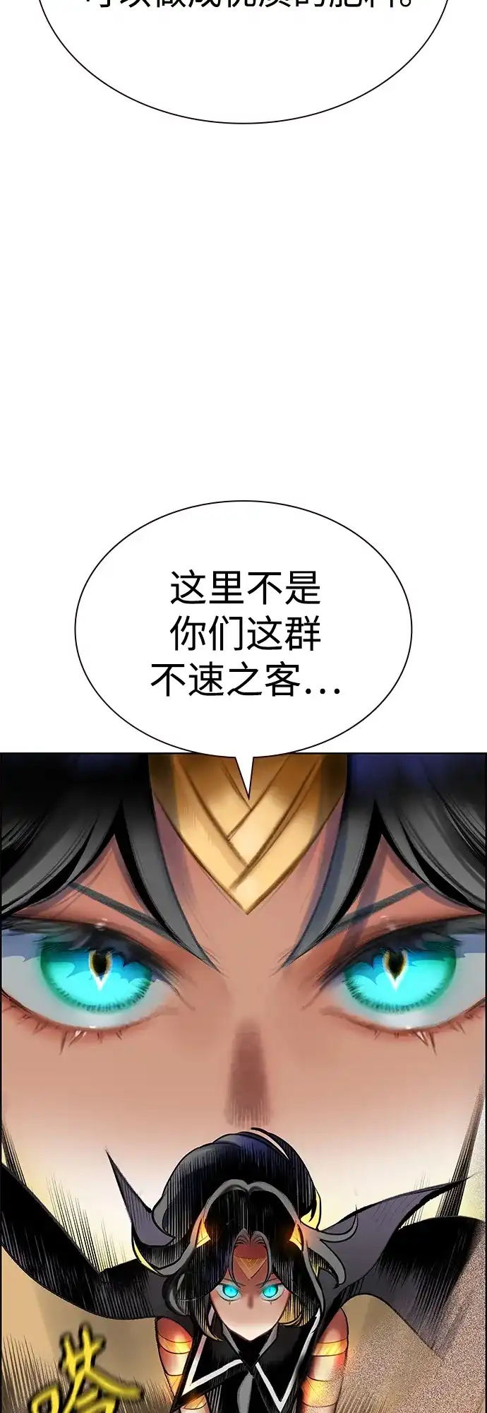 《丛林果汁》第3季 第46话 第20页