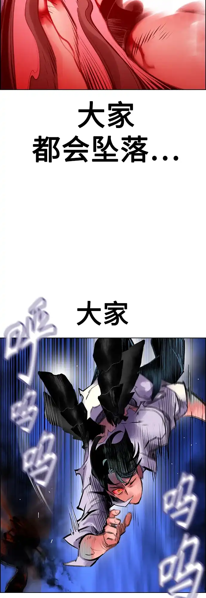 《丛林果汁》第3季 第46话 第94页