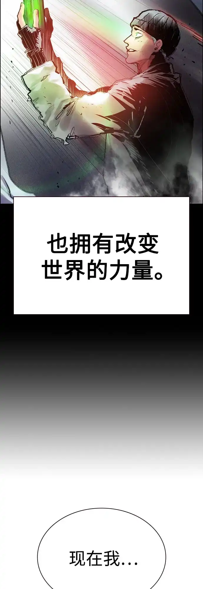 《丛林果汁》第3季 第47话 第64页