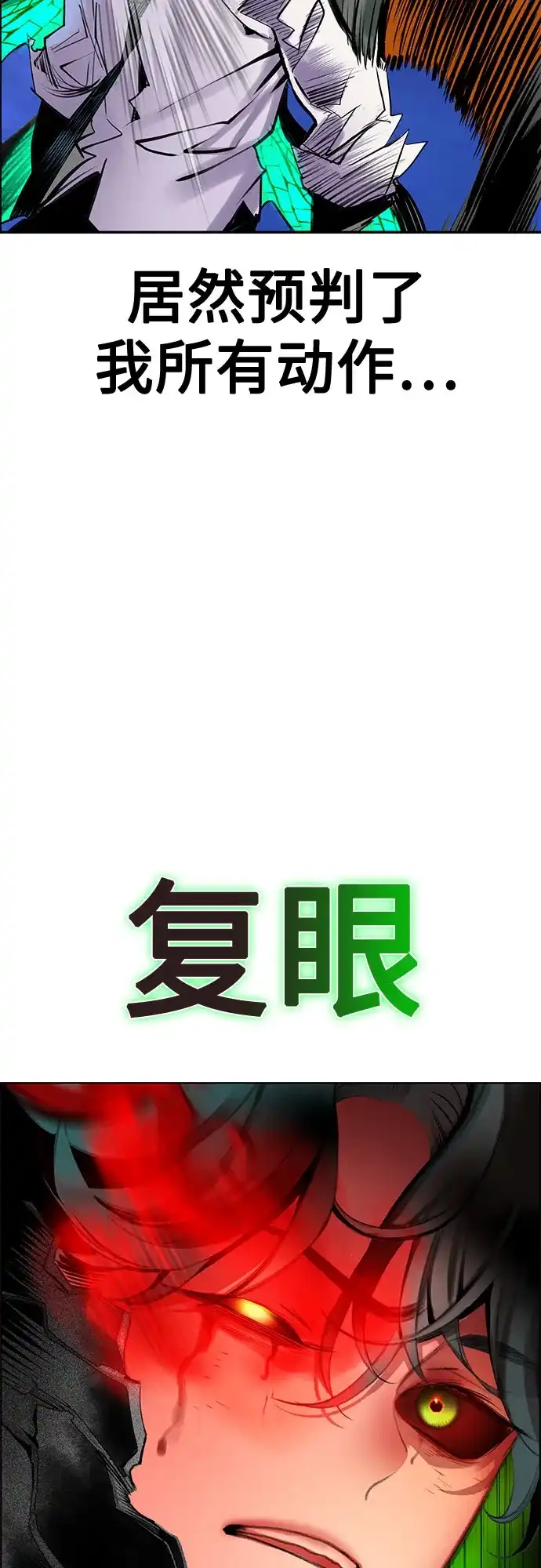 《丛林果汁》第3季 第47话 第17页