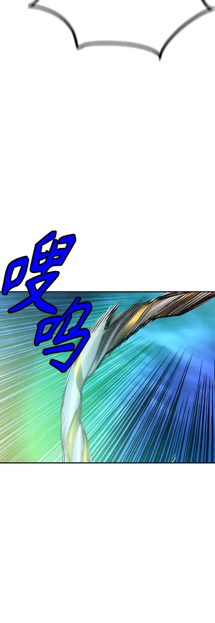 《丛林果汁》第3季 第47话 第94页