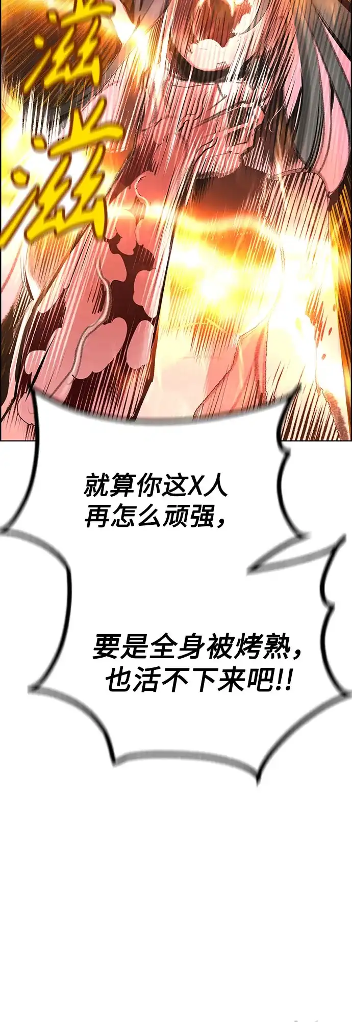《丛林果汁》第3季 第47话 第92页