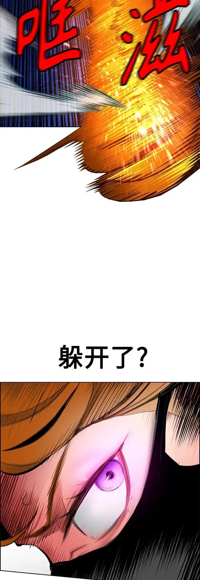 《丛林果汁》第3季 第47话 第11页