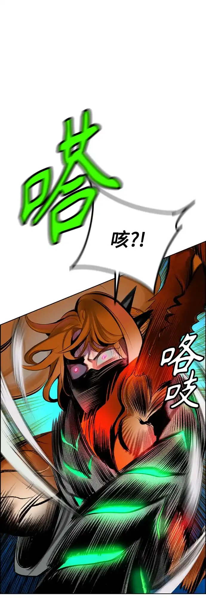 《丛林果汁》第3季 第47话 第15页