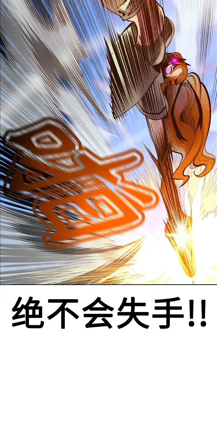 《丛林果汁》第3季 第47话 第13页