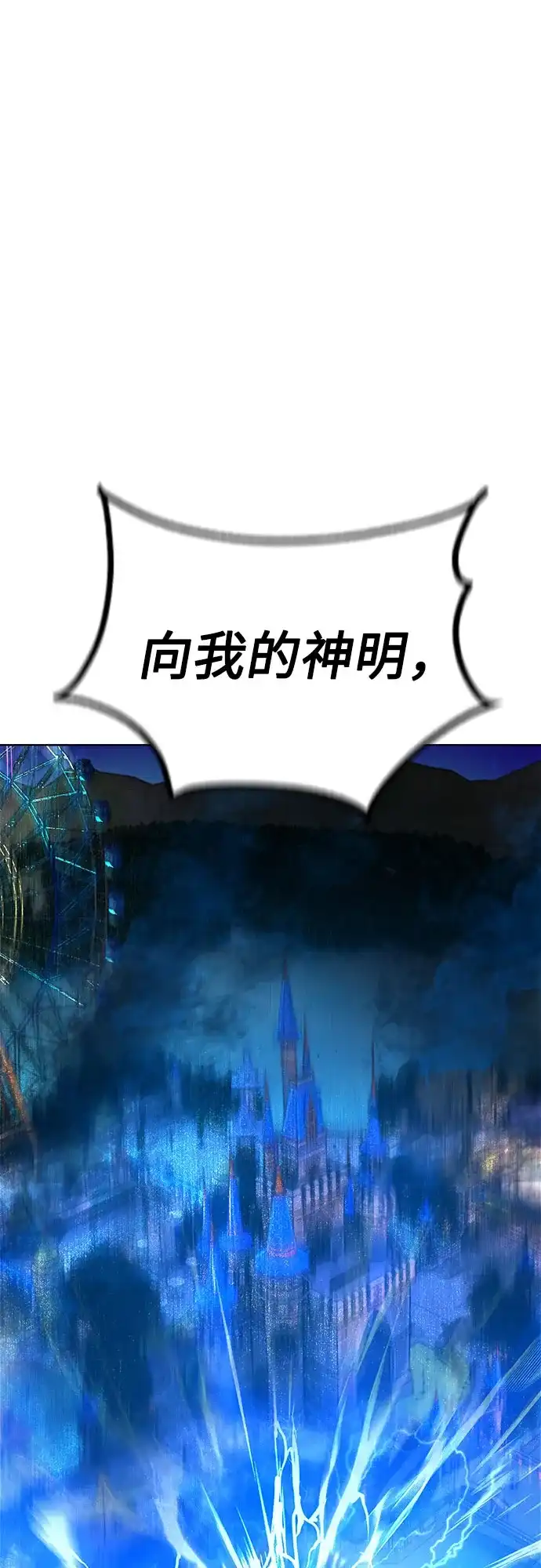 《丛林果汁》第3季 第47话 第66页