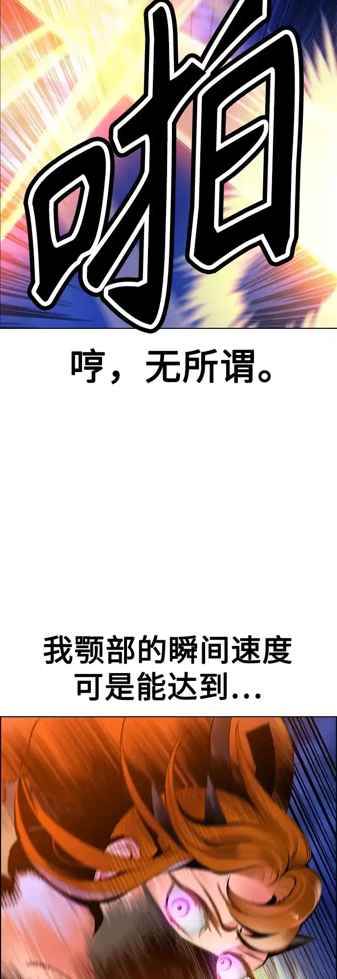 《丛林果汁》第3季 第47话 第8页