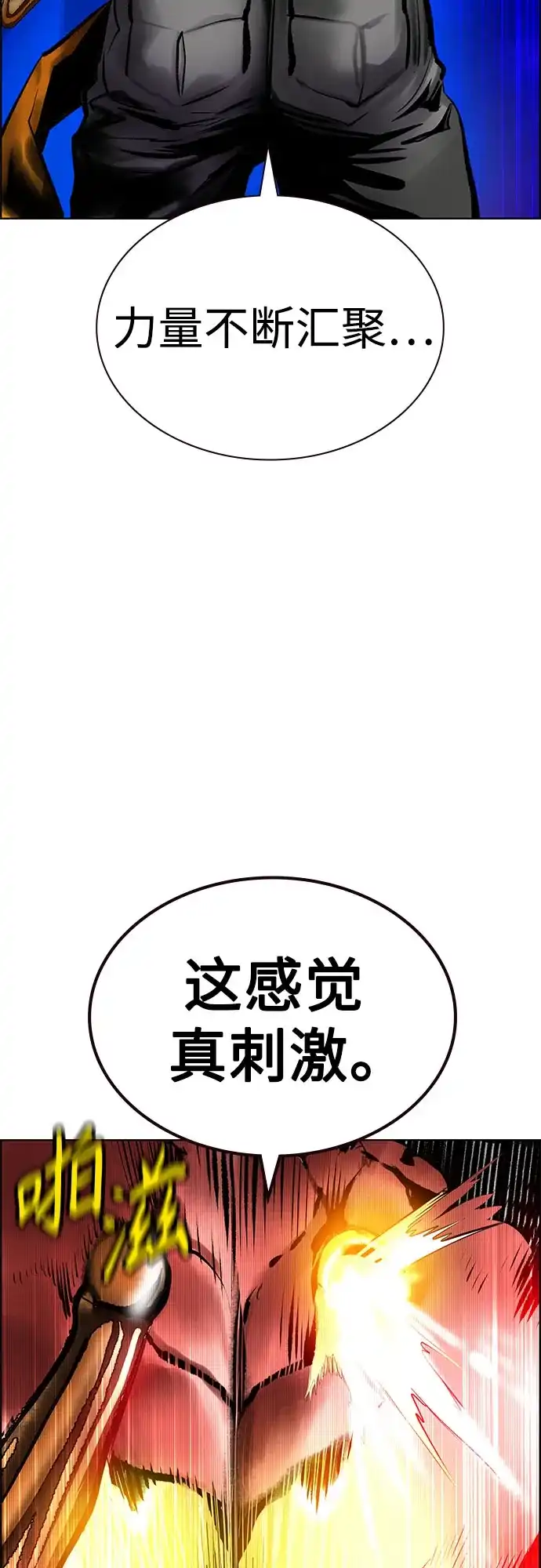 《丛林果汁》第3季 第47话 第37页