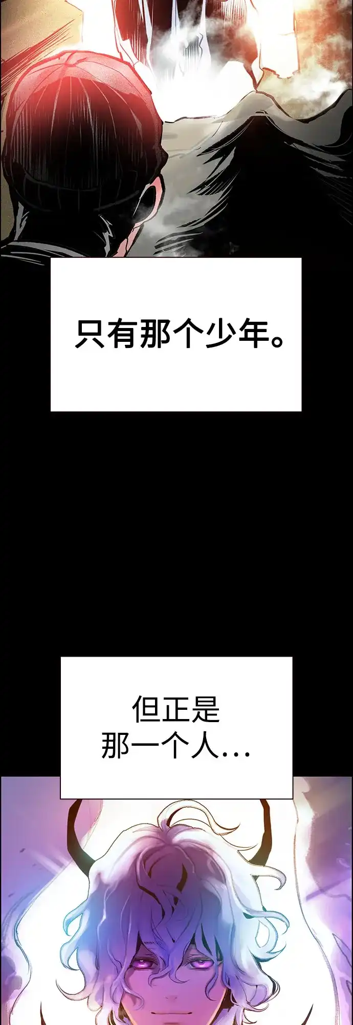 《丛林果汁》第3季 第47话 第62页