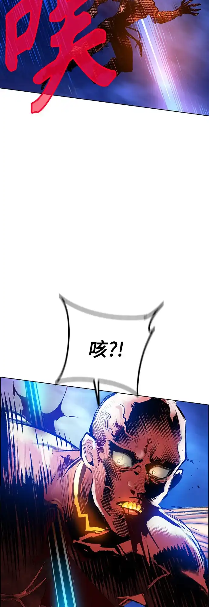 《丛林果汁》第3季 第47话 第76页