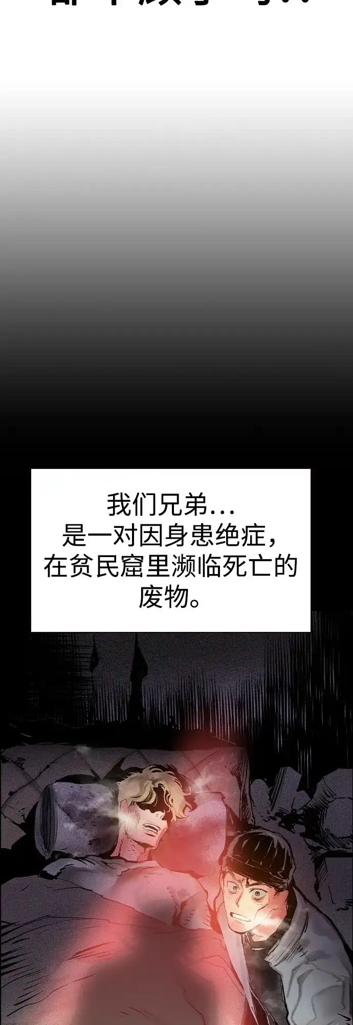 《丛林果汁》第3季 第47话 第60页