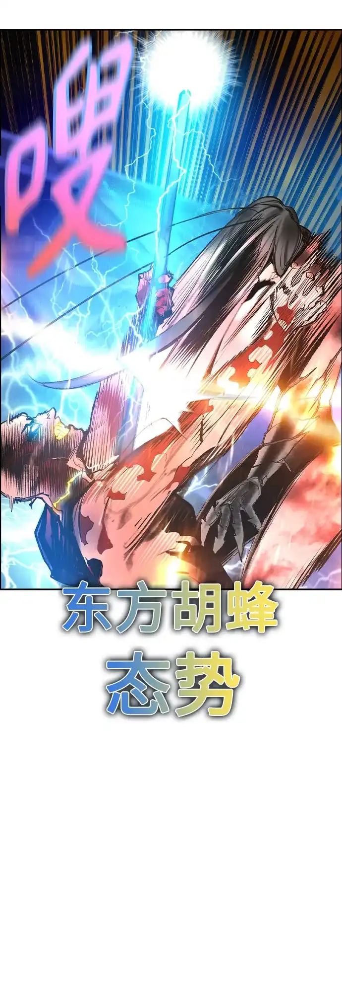 《丛林果汁》第3季 第47话 第89页