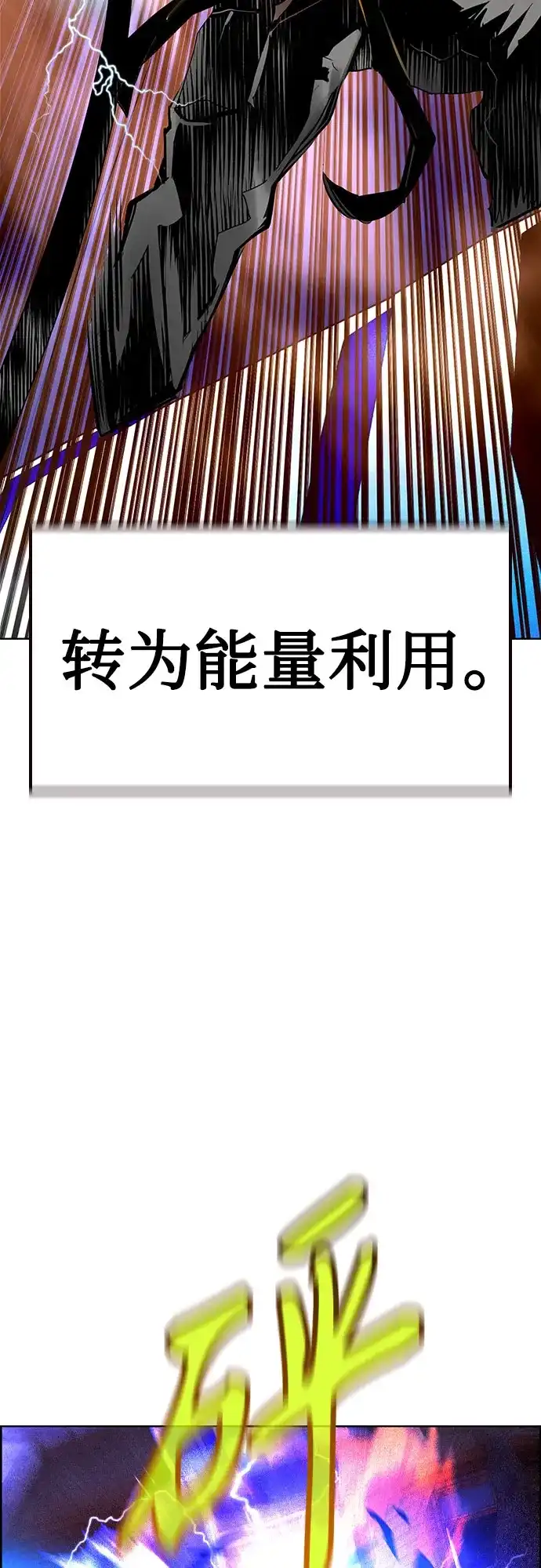 《丛林果汁》第3季 第47话 第43页