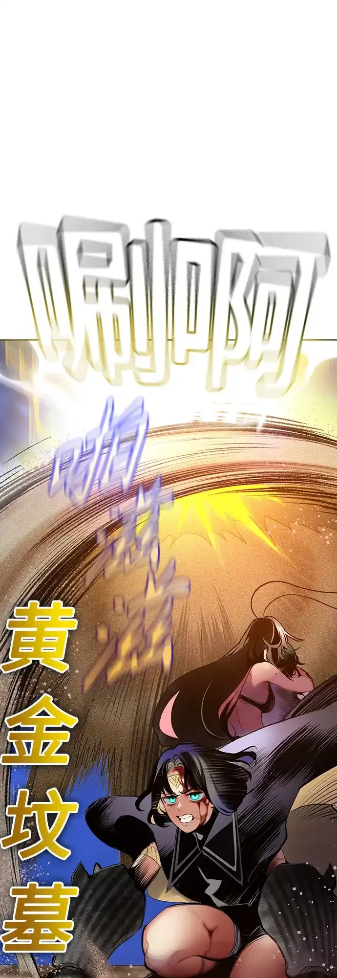 《丛林果汁》第3季 第47话 第48页