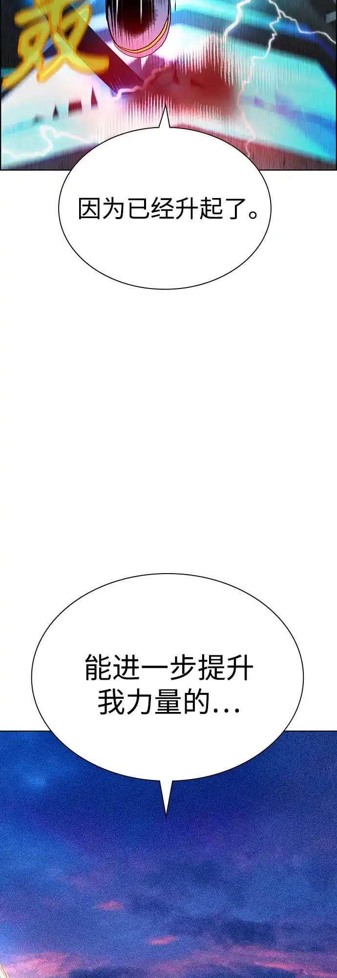 《丛林果汁》第3季 第47话 第52页