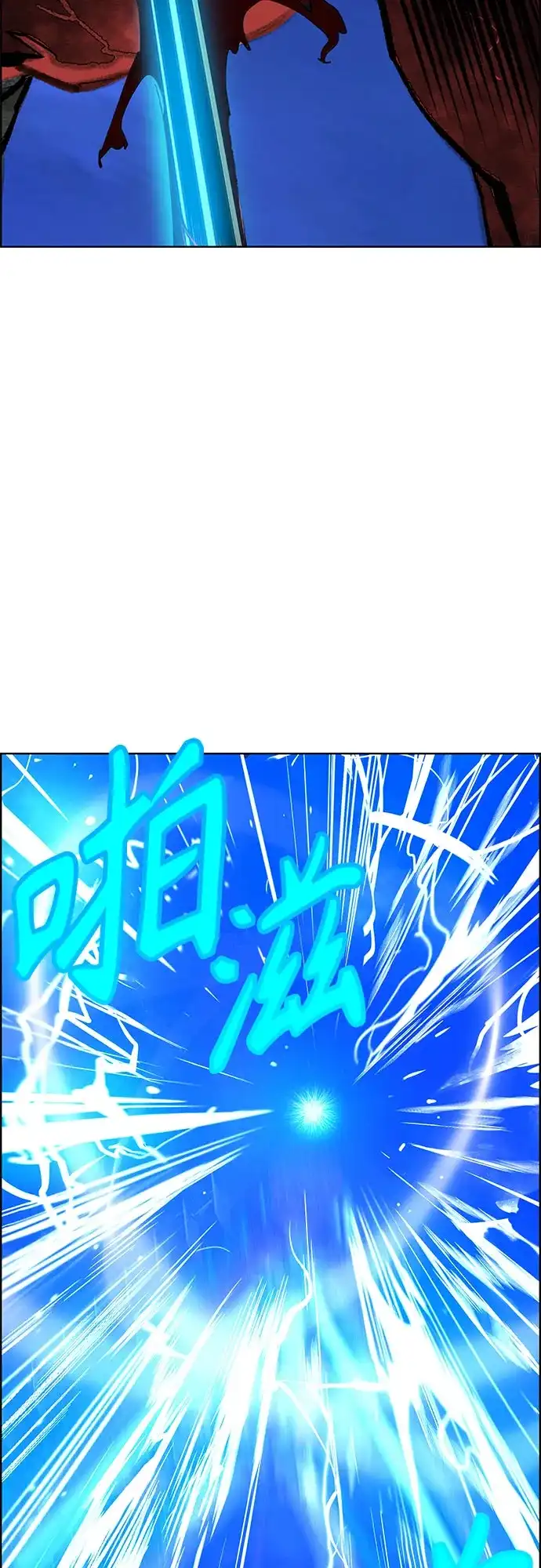 《丛林果汁》第3季 第47话 第77页