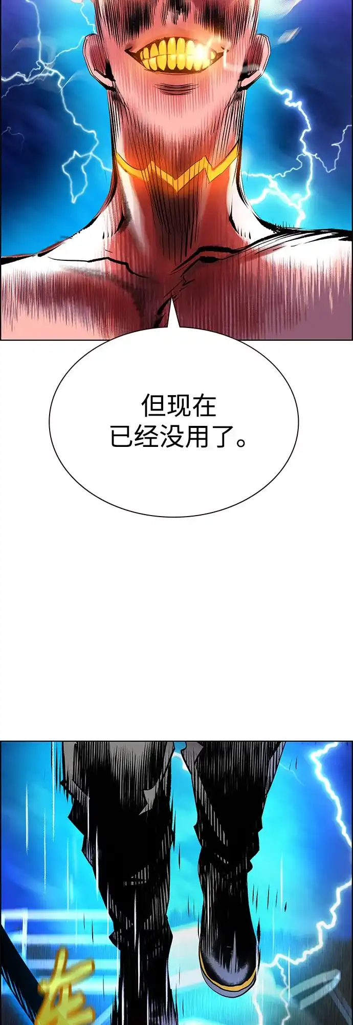《丛林果汁》第3季 第47话 第51页