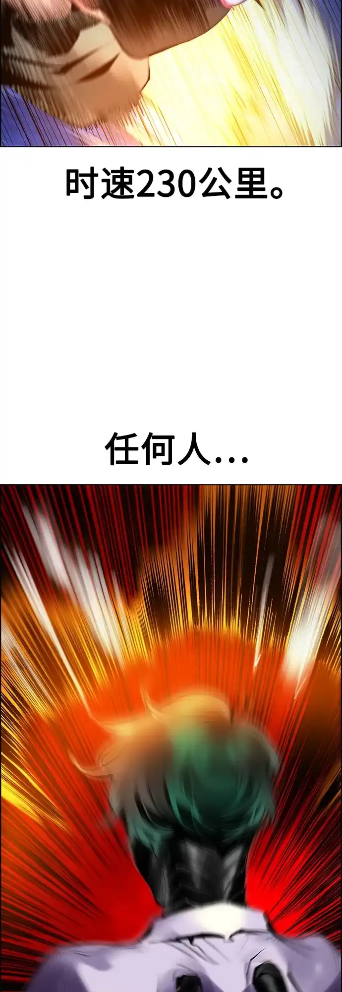 《丛林果汁》第3季 第47话 第9页