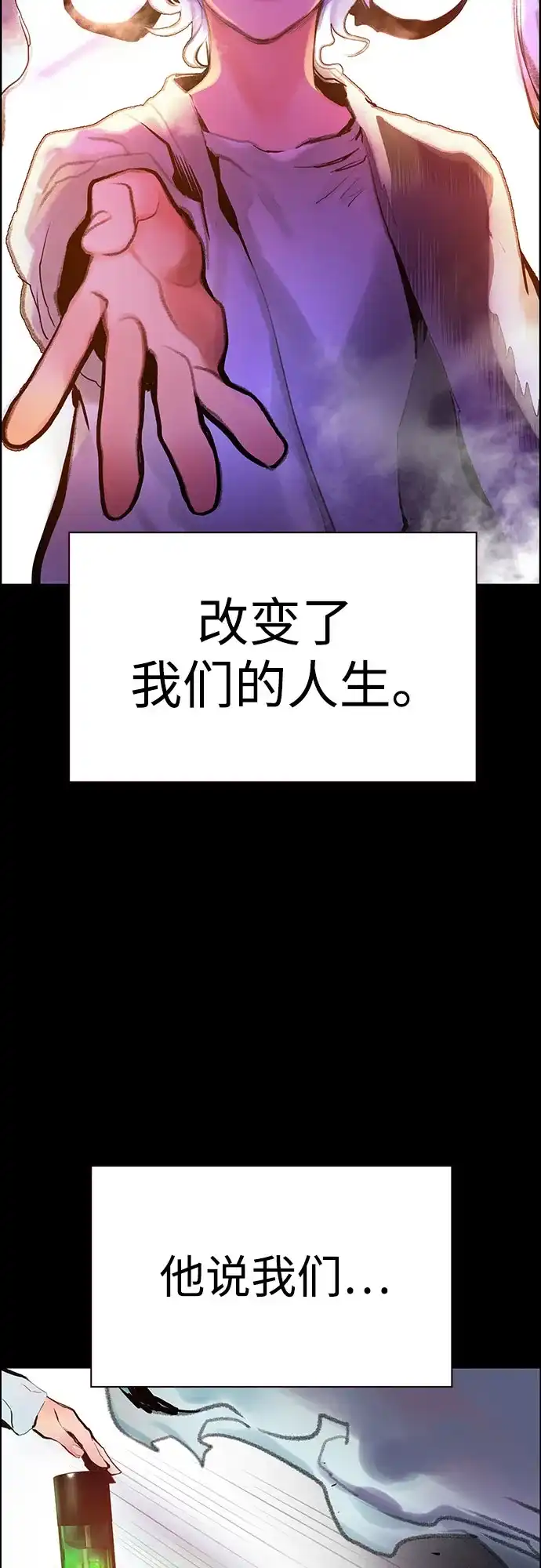 《丛林果汁》第3季 第47话 第63页
