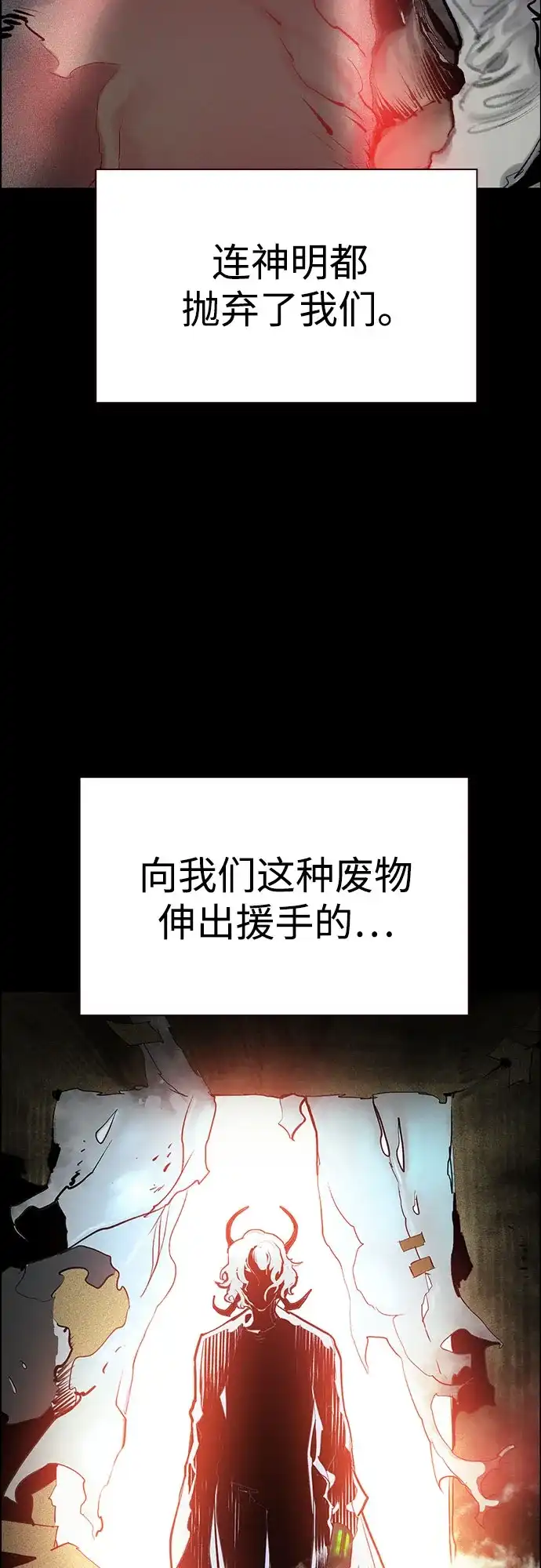 《丛林果汁》第3季 第47话 第61页