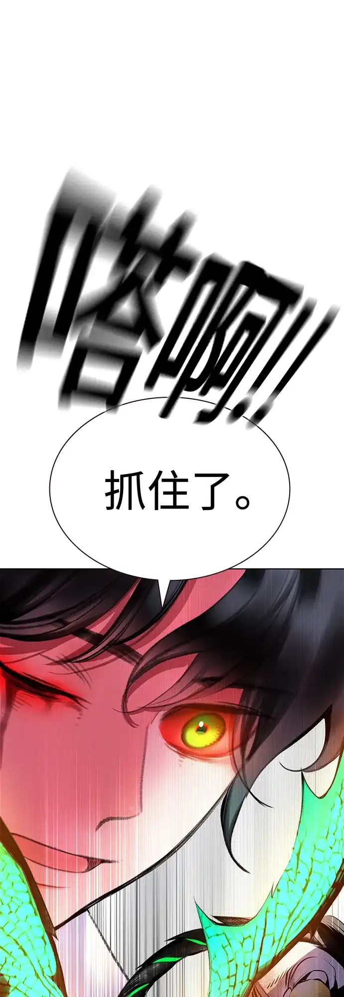 《丛林果汁》第3季 第47话 第26页