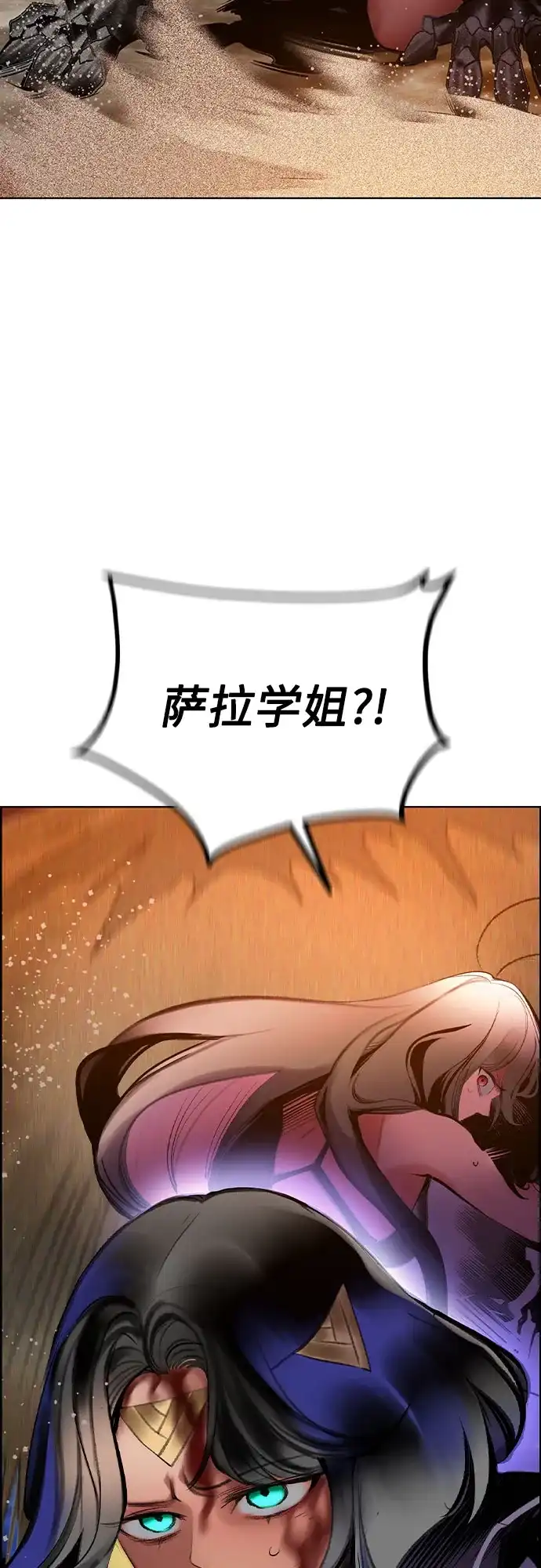 《丛林果汁》第3季 第47话 第49页