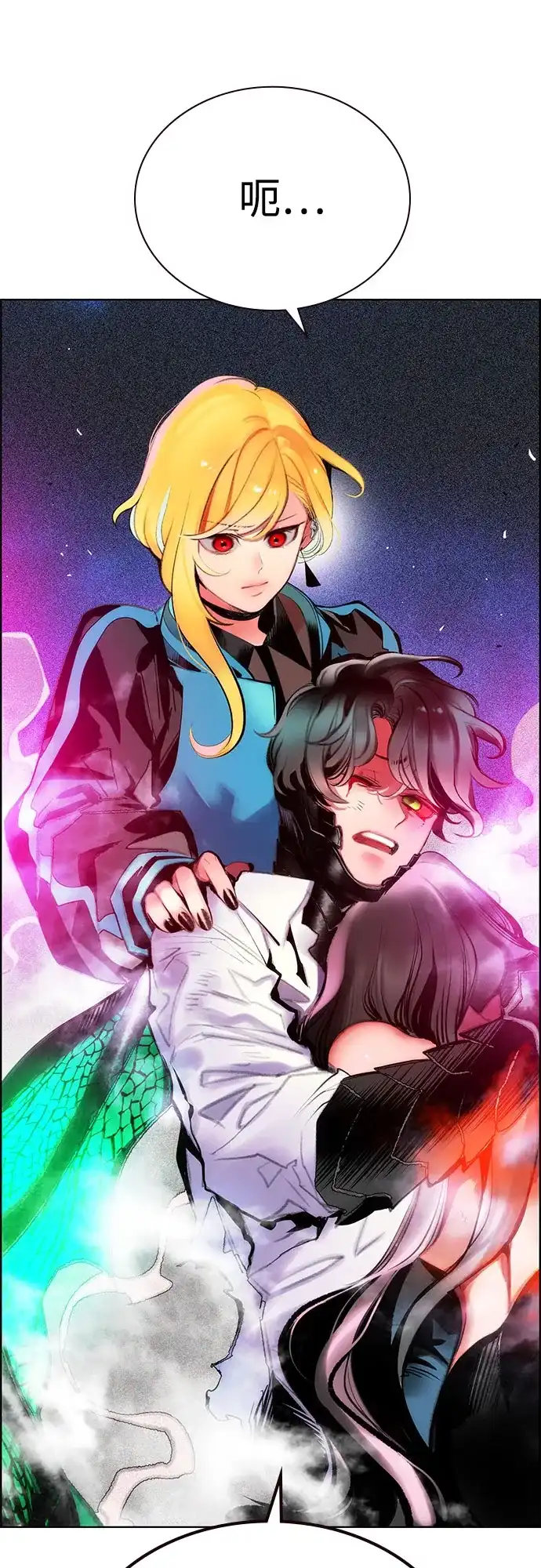 《丛林果汁》第3季 第47话 第104页