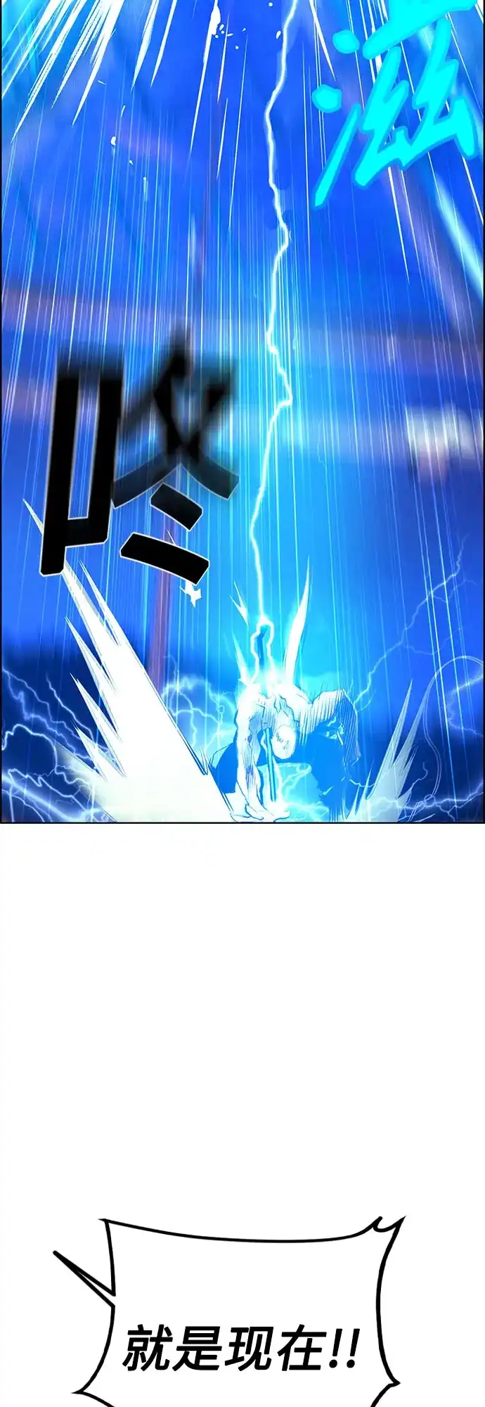 《丛林果汁》第3季 第47话 第78页