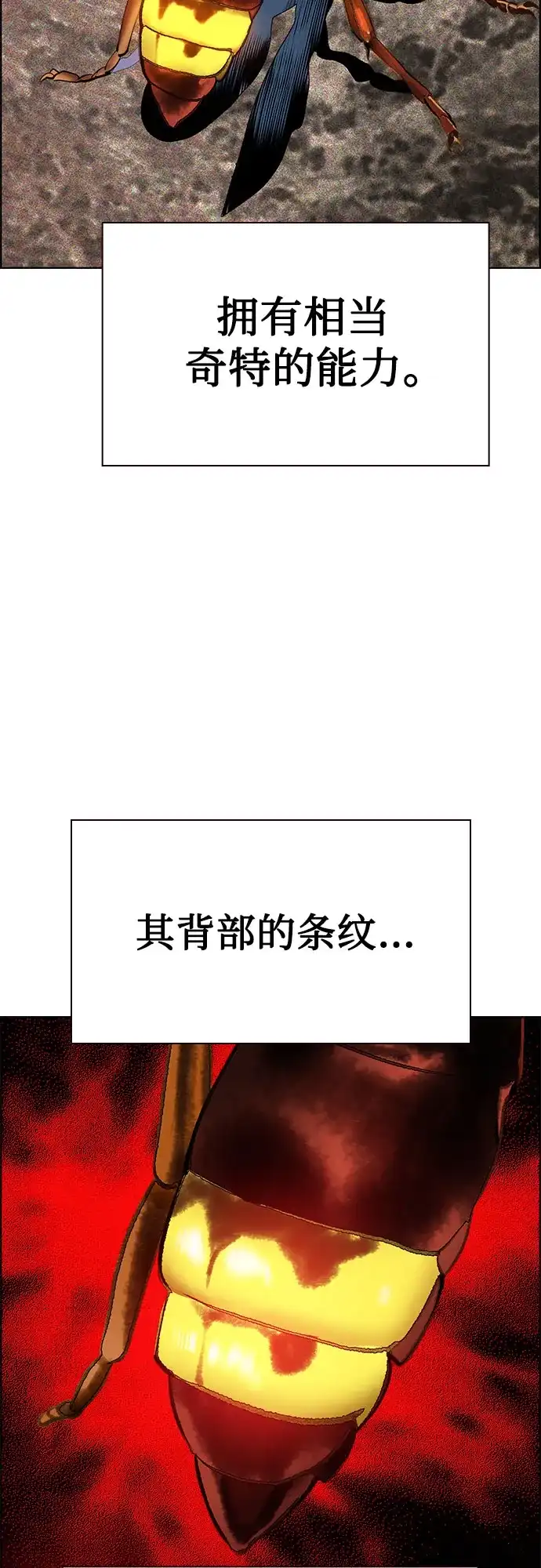 《丛林果汁》第3季 第47话 第39页