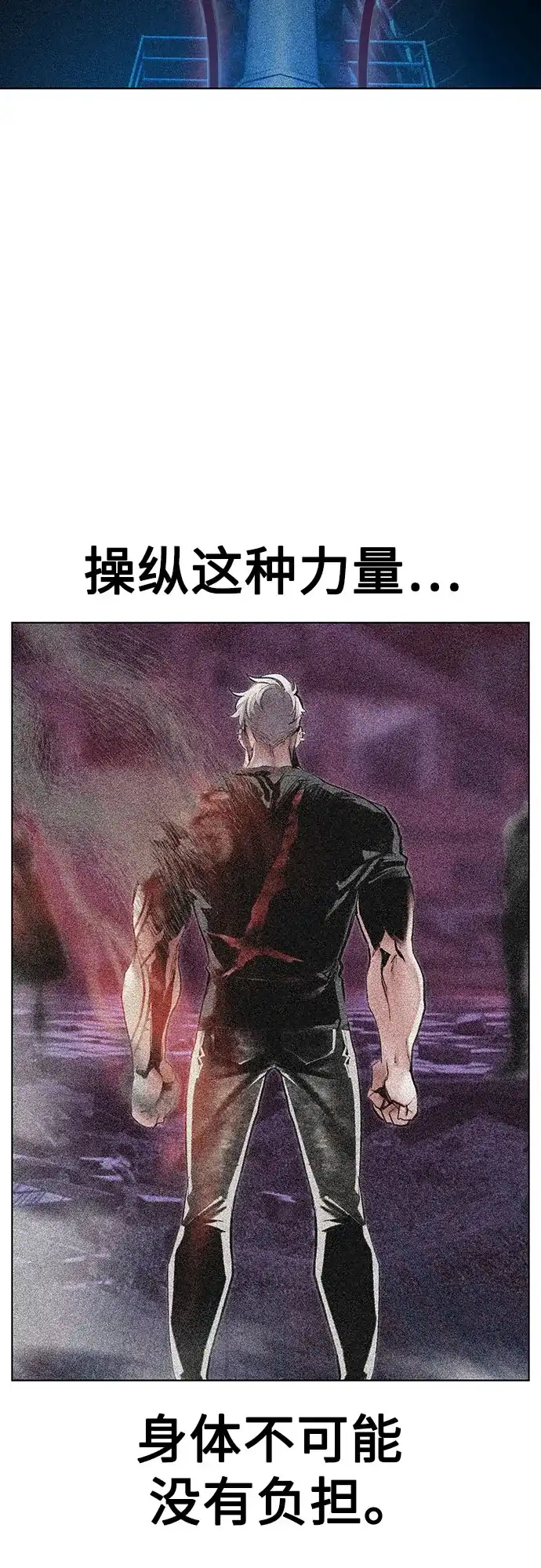 《丛林果汁》第3季 第47话 第58页