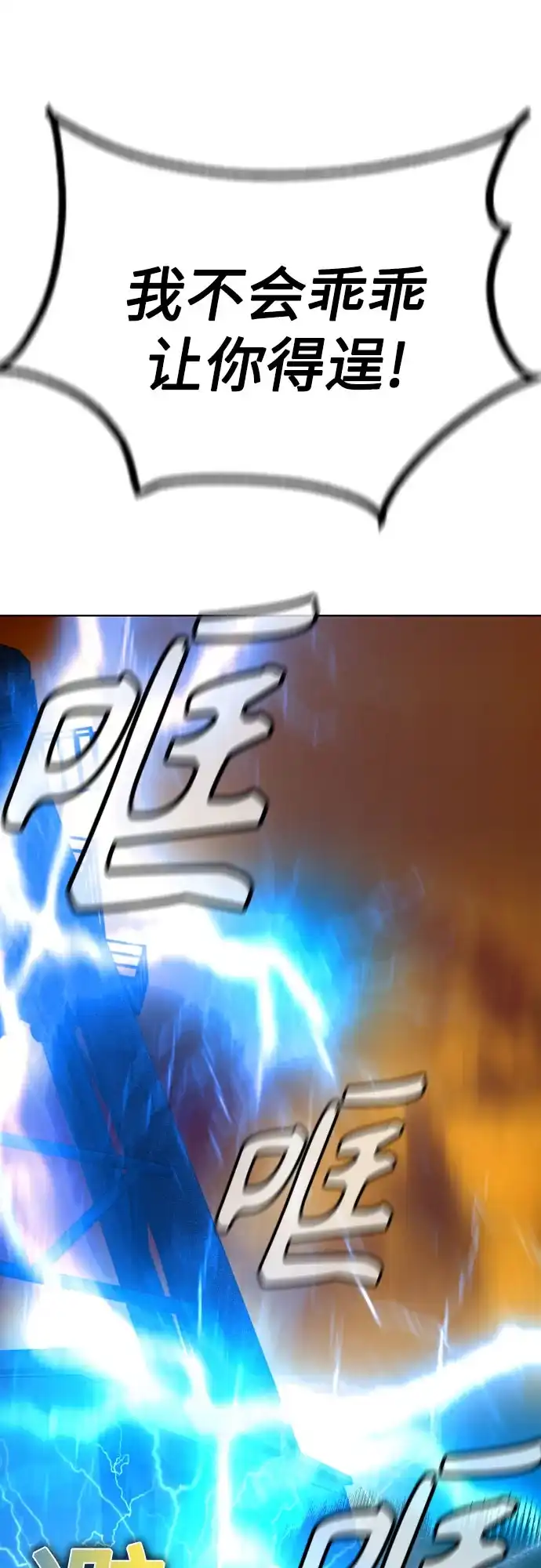 《丛林果汁》第3季 第47话 第90页