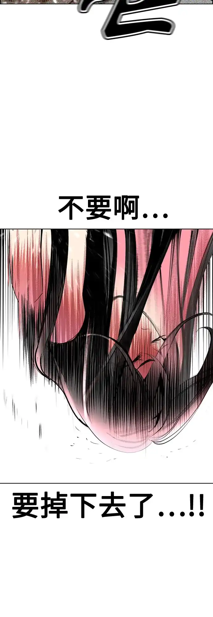 《丛林果汁》第3季 第47话 第25页