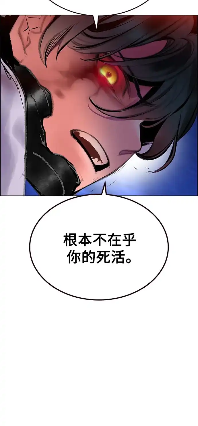 《丛林果汁》第3季 第47话 第97页