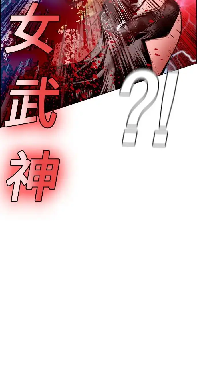 《丛林果汁》第3季 第47话 第83页